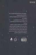 کتاب ناتا - تصویر 2