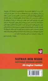 کتاب ناتان خردمند - back
