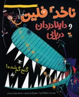 کتاب گنج گم‌شده - تصویر 1