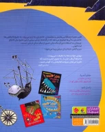 کتاب خلیج قاچاقچی‌ها - تصویر 2