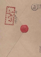 کتاب ناخوانده - تصویر 1