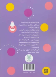 کتاب نادانی دشمن ماست - back