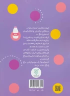کتاب نادانی دشمن ماست - تصویر 2