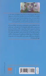 کتاب نادیا - back