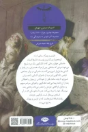 کتاب نازنین و بوبوک - تصویر 2
