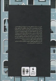 کتاب نازنین - back