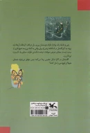 کتاب ناشناس دهکده - تصویر 2