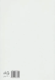 کتاب ناصر ارمنی - back