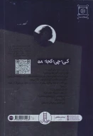 کتاب ناصر حجازی - تصویر 2