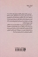 کتاب ناطور دشت - تصویر 2