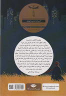 کتاب ناطور دشت - تصویر 2