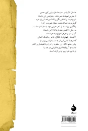 کتاب نالا و دامایانتی - back