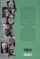 کتاب نام‌آوران حکیم - تصویر 2