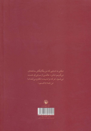کتاب نام من سرخ - تصویر 2