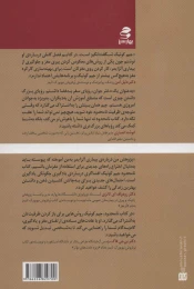 کتاب نامحدود - back