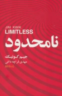 کتاب نامحدود - تصویر 1