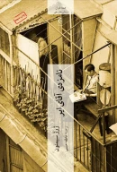 کتاب نامزدی آقای ایر - تصویر 1