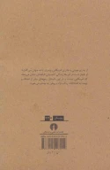 کتاب نامه‌ای از پکن - تصویر 2