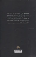 کتاب نامه‌ای به آسمان - تصویر 2