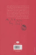 کتاب نامه به پدر - تصویر 2