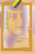 کتاب نامه به یک کشیش - تصویر 1