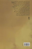 کتاب نامه‌ها و ملاقات‌ها - تصویر 2