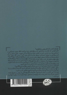 کتاب نامه‌های بزوس - تصویر 2
