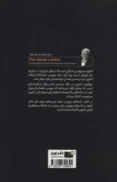کتاب نامه های بیزوس - back