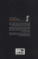 کتاب نامه‌های بیزوس - تصویر 2
