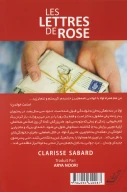 کتاب نامه‌های رز - تصویر 2