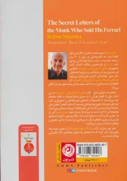 کتاب نامه های محرمانه راهبی که فراری اش را فروخت - back