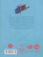 کتاب نامه‌های معمولی سربازی که هیچ‌کس او‌را نمی‌شناخت - تصویر 2