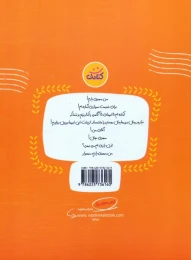کتاب نامه های مهدیار به فرمانده - back