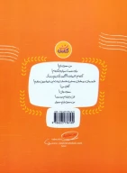 کتاب نامه‌های مهدیار به فرمانده - تصویر 2