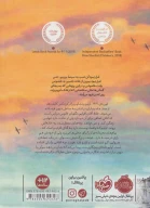 کتاب نامه‌هایی از فانوس دریایی - تصویر 2