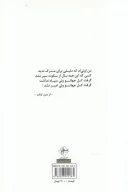 کتاب نامیر - تصویر 2
