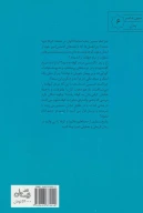 کتاب نامیرا - تصویر 2