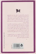 کتاب نان داغ کباب داغ - تصویر 2