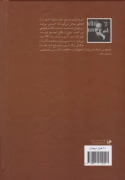 کتاب نان و شراب - back