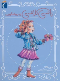 کتاب نانسی کلانسی و پیشگویی - front