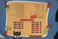 کتاب نانوا - تصویر 2