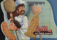 کتاب نانوا - تصویر 1