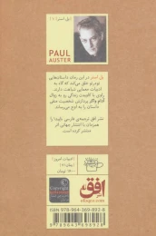 کتاب ناپیدا - back