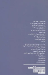 کتاب ناکجا و دو نمایشنامه دیگر - back