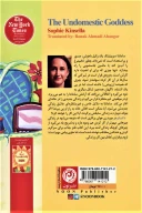 کتاب ناکدبانو - تصویر 2