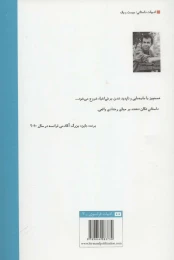کتاب ناگازاکی - back