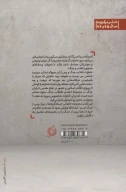 کتاب ناگفته‌ها - تصویر 2