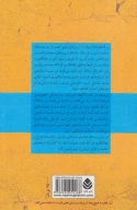 کتاب ناگهان خورشید - تصویر 2