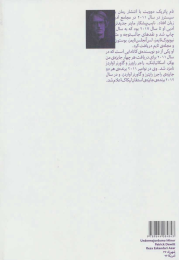 کتاب نایب پیشکار ماینر - back