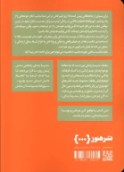 کتاب نباختن به شکست - تصویر 2